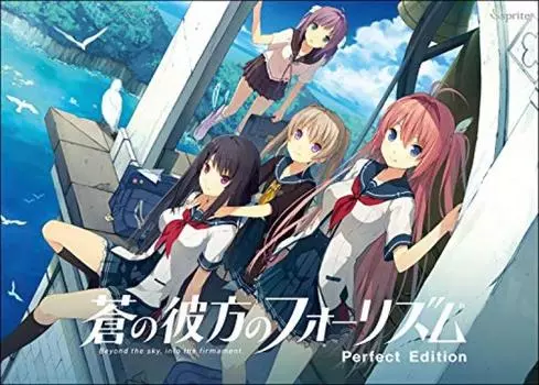 Beyond the Blue Four Rhythm Perfect Edition