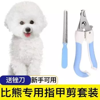 Bichon Dedicated Dog Nail Scissors Nail Piercing Device Dedicated Nail Clippers Nail Scissors Nail Clippers Pet Supplies Bear nail scissors Suit large (Length 16.5cm)