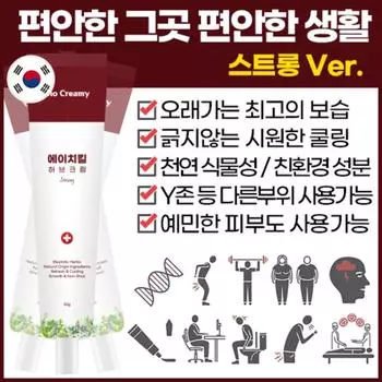 BioCreamy H-Kill Herb Cream комплексный травяной крем для немедленного ухода за анальной и паховой областью, 1 упаковка, 30 мл