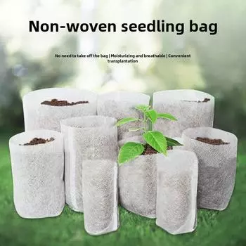 Биоразлагаемый нетканый мешок для рассады и посадки цветов 8*10cm 100 flat mouths белый