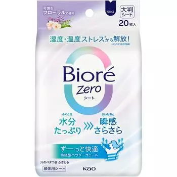 Biore Guro Kao Biore Zero Sheets Довольно цветочный аромат, 20 листов