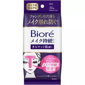 Biore Make Lasting Sheet Smooth Matte Skin 30 листов 35 мл