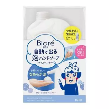 Biore U Automatic Foam Hand Soap + Refill 430ml Hand Soap Foam Auto Dispenser for Kitchen and Washbasin