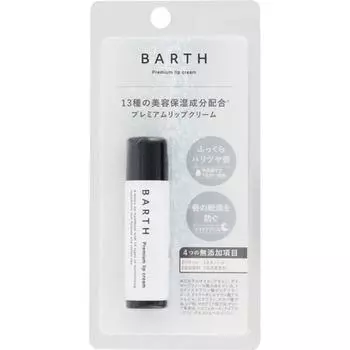 BIRTH BARTH ПРЕМИУМ БАЛЬЗАМ ДЛЯ ГУБ 5г