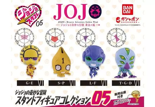 Bizarre Adventure Stand Figure Collection 05 Types Set Capsule Unopened Gacha Gacha Capsule Toy JoJo s [4 (Full Complete)]