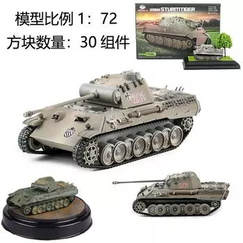 Blind Box, Quick Tank Model, Hand-painted Tank Ornaments, 4D Military Building Blocks Toy Hand-held 20*30*5cm разноцветный