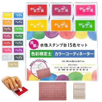 Блокнот для штампов Craft Time, 15 цветов, цветные чернила [рекомендовано экспертом по цвету и координатором по цвету, включает именной штамп] Набор штампов, на водной основе, быстрый