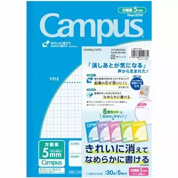 Блокнот KOKUYO Campus Notebook Purpose B5 5 мм Сетка 5 книг No-30S10-5X5
