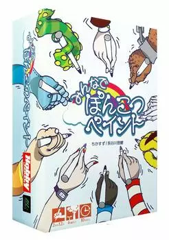 Board game Ponkotsu Paint with everyone