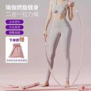 Body Shaping Yoga Multi-Functional Tension Rope Open Shoulder Beauty Back Elastic Band Tension Device Shoulder Beauty Fitness Training Pilates Stick An elastic rope