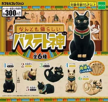 Богиня Бастет 6 видов Gacha Gacha Capsule Игрушка кошачья [Набор (полный полный)]