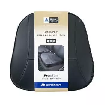 BONFORM Phiten Premium Aqua Titanium Cushion Hip Cushion 43 x 45cm Black Genuine Leather-like Synthetic Leather Lower Back Pain and Fatigue Measures P