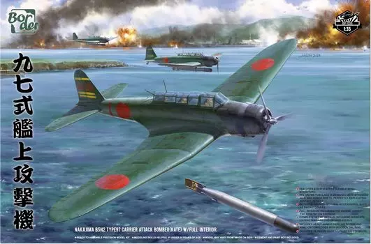 Пластиковая модель интерьера штурмовика авианосца Border Model Type 97 BF005 1/35 с полным комплектом