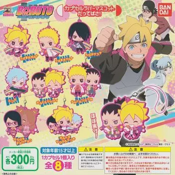 BORUTO Naruto NEXT GENERATIONS Capsule Rubber Mascot All 8 types set Gacha Gacha Dattebasa!