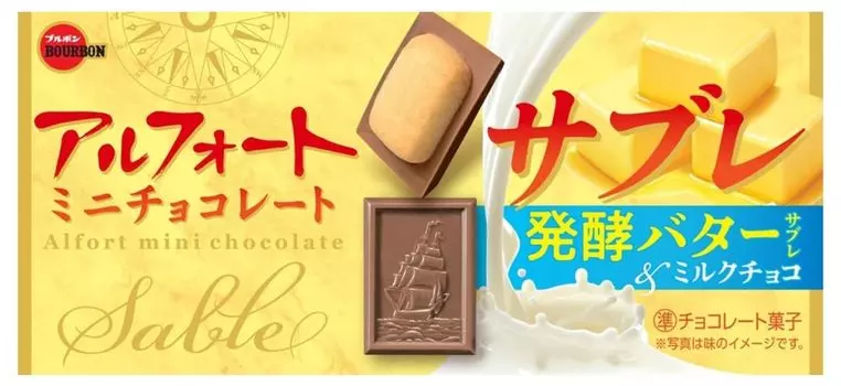 Bourbon Alfort Mini Chocolate Sable 12 штук x 10 коробок
