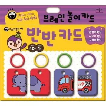 Brain Play Card: Half and Half Card, popular Korean game