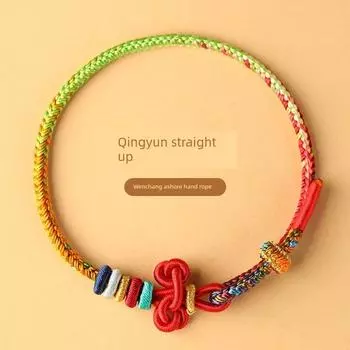 Браслет Knot Ashore Маленькая красная плетеная ручная полоска Мужской и женский Экзамен для поступления в аспирантуру Золотой титул рейтинга Подарок на удачу [Qingyun straight up]-Wenchang ashore hand rope