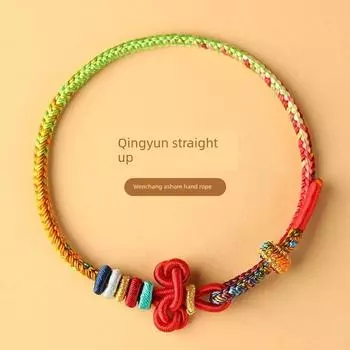 Браслет Knot Ashore Маленькая красная плетеная ручная полоска Мужской и женский Экзамен для поступления в аспирантуру Золотой титул рейтинга Подарок на удачу [Qingyun straight up]-Wenchang ashore hand rope
