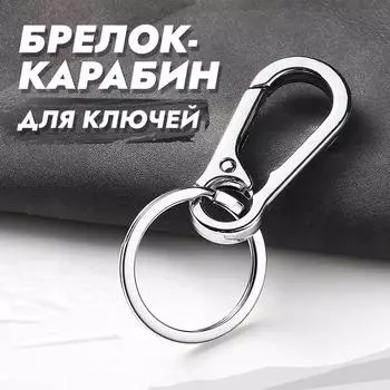Брелок из сплава One Size серебряный