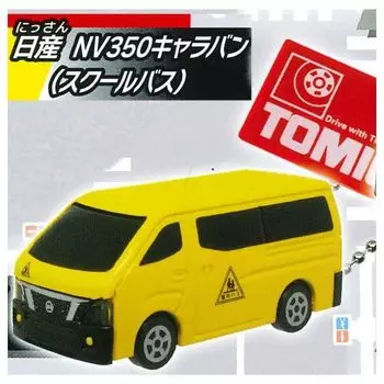 Брелок Tomica 4 Nissan NV350 Caravan Gacha Gacha Capsule Toy [2. (Школьный автобус)] (Отдельный предмет)