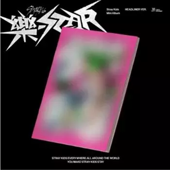 Бродячие дети - -ЗВЕЗДА (ХЕДЛАЙНЕР ВЕРСИЯ.) случайный 0
