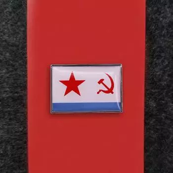 Брошь с флагом ВМФ России Знак ВМФ СССР