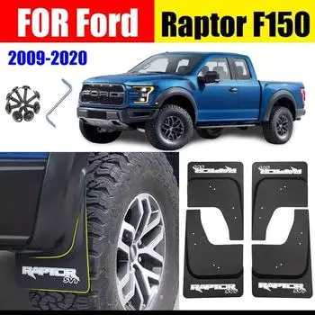 Брызговики для Ford Raptor F150 или пикап Raptor F-150, брызговики, брызговики, брызговики, аксессуары для автомобильных крыльев, 4 шт.