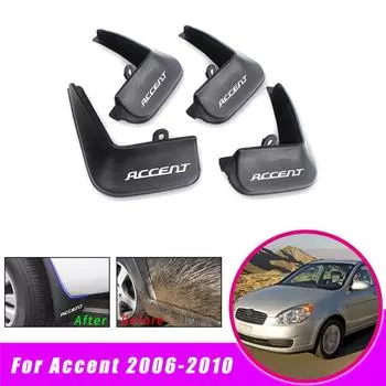 Брызговики для Hyundai Accent Sedan 2006-2010, брызговики для крыльев, брызговики, автомобильные аксессуары красный