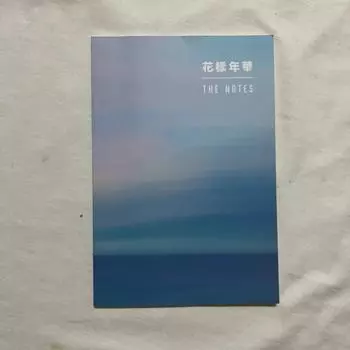 Bts Hwa Yang Yeon Hwa - The Notes