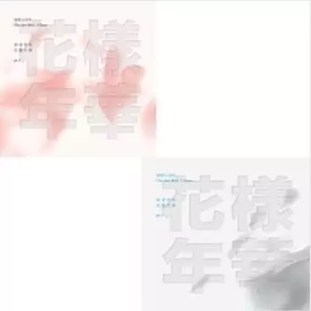 BTS - ВЕЧНО МОЛОДЫЕ Ч.1 (3-й мини ) случайный 0