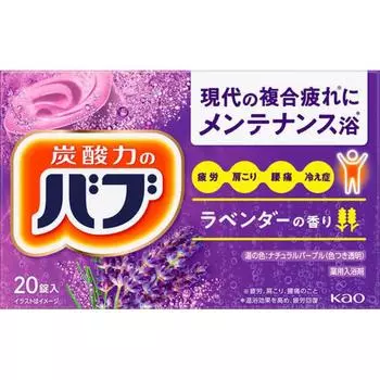 Ароматизатор Bubble Lavender 20 таблеток