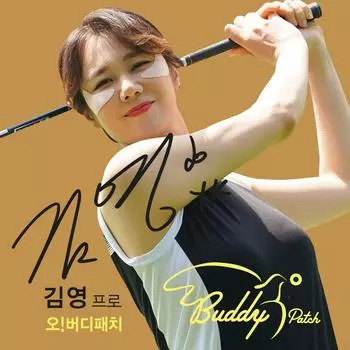 Buddy Patch Защита от ультрафиолета Golf Sun Пластырь (2 заплатки x 5 шт., 20 шт.), 20 штук