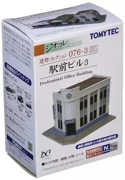 Building Collection KenColle Ekimae Building 3 Diorama Supplies 076-3