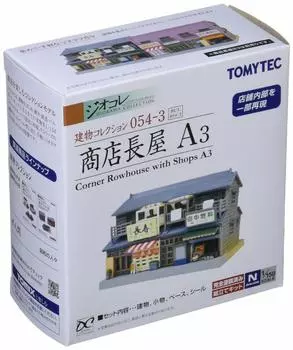Building Collection Kenkore Store Nagaya A3 Diorama Supplies 054-3