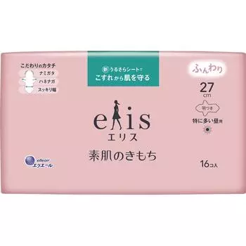 Ellis Daio Paper Ellis Bare Skin Feathers 16 листов