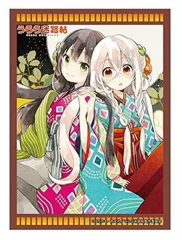 Bushiroad Sleeve Collection HG Urara Meirichou (High Grade) Vol.1260 “Chiya & Navy”