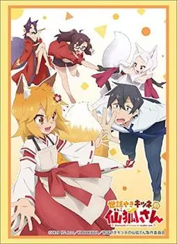 Bushiroad Sleeve Collection High Grade Helpful Fox Vol.2056 «Сенко-сан»