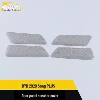 BYD 2020 Song PLUS и крышка динамика Civic Door Sequin Accessories 4 pieces, matte surface