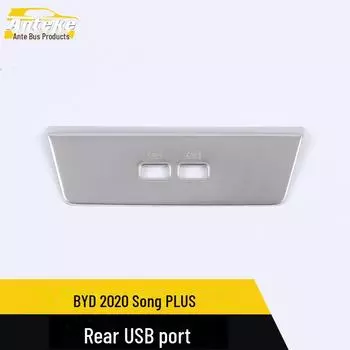 BYD 2020 Song PLUS Задний USB-разъем Отделка Рамы Автомобильный Аксессуар 1 piece