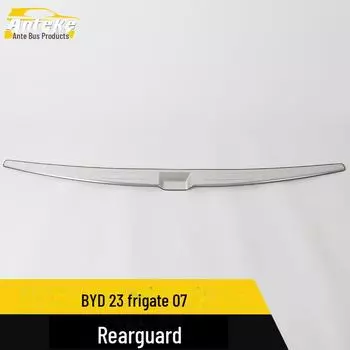 BYD 23 Frigate Rear Guard, нержавеющая сталь, защита багажника, украшение на заднюю дверь single label * 2