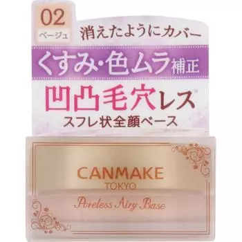 Canmake Ida Laboratory Z Canmake Paris Air Base 02 Натуральный синий