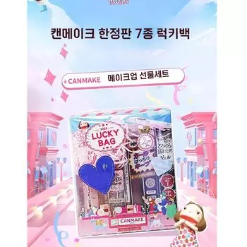 CANMAKE Набор косметики Lucky Bag из 7 предметов для новых студентов, офисных работников, 11 наборов