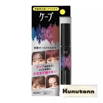 Cape FORACTIVE Bangs Hold Mascara 9g Specialized for Bangs Hair Mascara Kunutonn original logo H towel included +