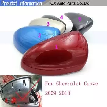 CAPQX для Chevrolet Cruze 2009 2010 2011 2012 2013 боковое зеркало заднего вида, крышка наружного зеркала, крышка корпуса, капот