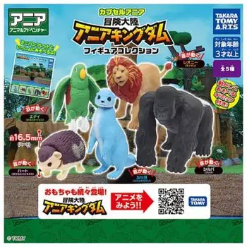Capsule Ania Adventure Continent Ania Kingdom Figure Collection x All 5 Types Set Full Comp Gacha Gacha Capsule Toy