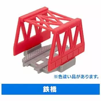 Capsule Plarail Томас Паровозик родной город Японское приключенческое издание Iron Gacha Gacha Capsule Игрушка Хиро [15. мост] (один предмет)