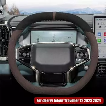 Car Steering Wheel Cover For Chery Jetour T2 2025 2025 2025 Suede Breathable Anti Slip Steering Wheel Cover Car Accessories