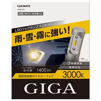CARMATE автомобильные светодиодные противотуманные фары GIGA F2800 серии H8 H11 H16 3000K яркий желтый свет 1400 лм совместимы с осмотром транспортного средства BW5122