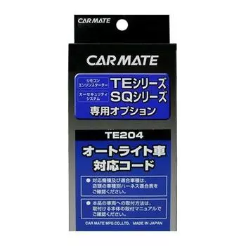CARMATE Двигатель Стартер Вариант Совместимость с Авто Легкими Автомобилями Код TE204