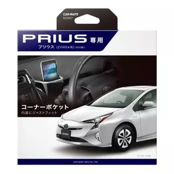 CARMATE Toyota ZVW50 Series Accessories Угловой карман для смартфона Очки для смартфона Хранение солнцезащитных очков NZ567 [для Prius] Многокарманный чёрный